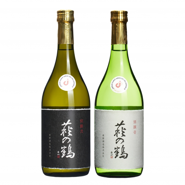 萩野酒造 萩の鶴 Jsp限定 別撰 壱 弍 セット Jsp