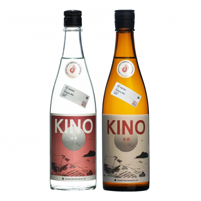 元坂酒造　KINO/KINO2　直汲み２本セット