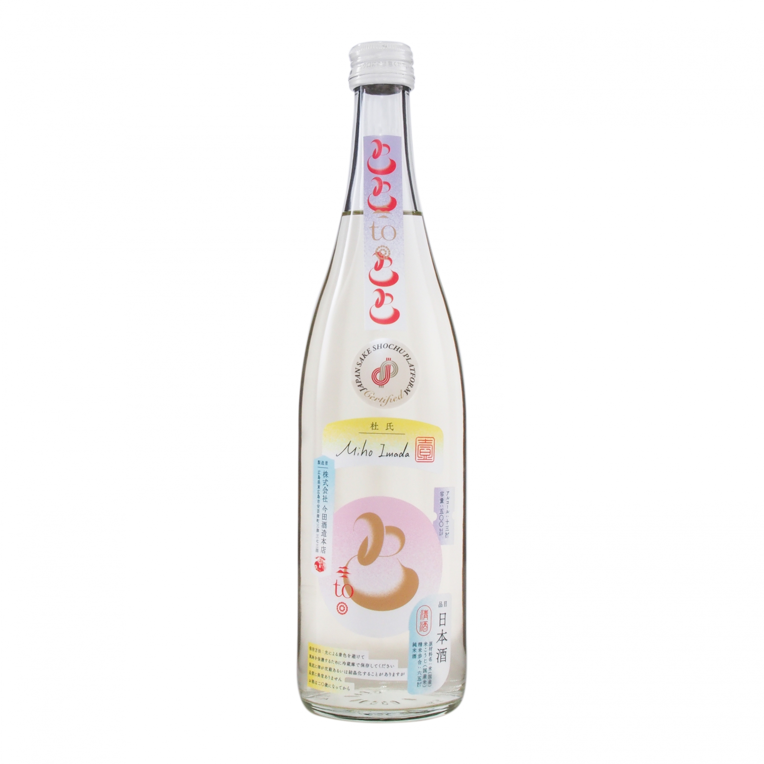 今田酒造本店 富久長 と -JSP