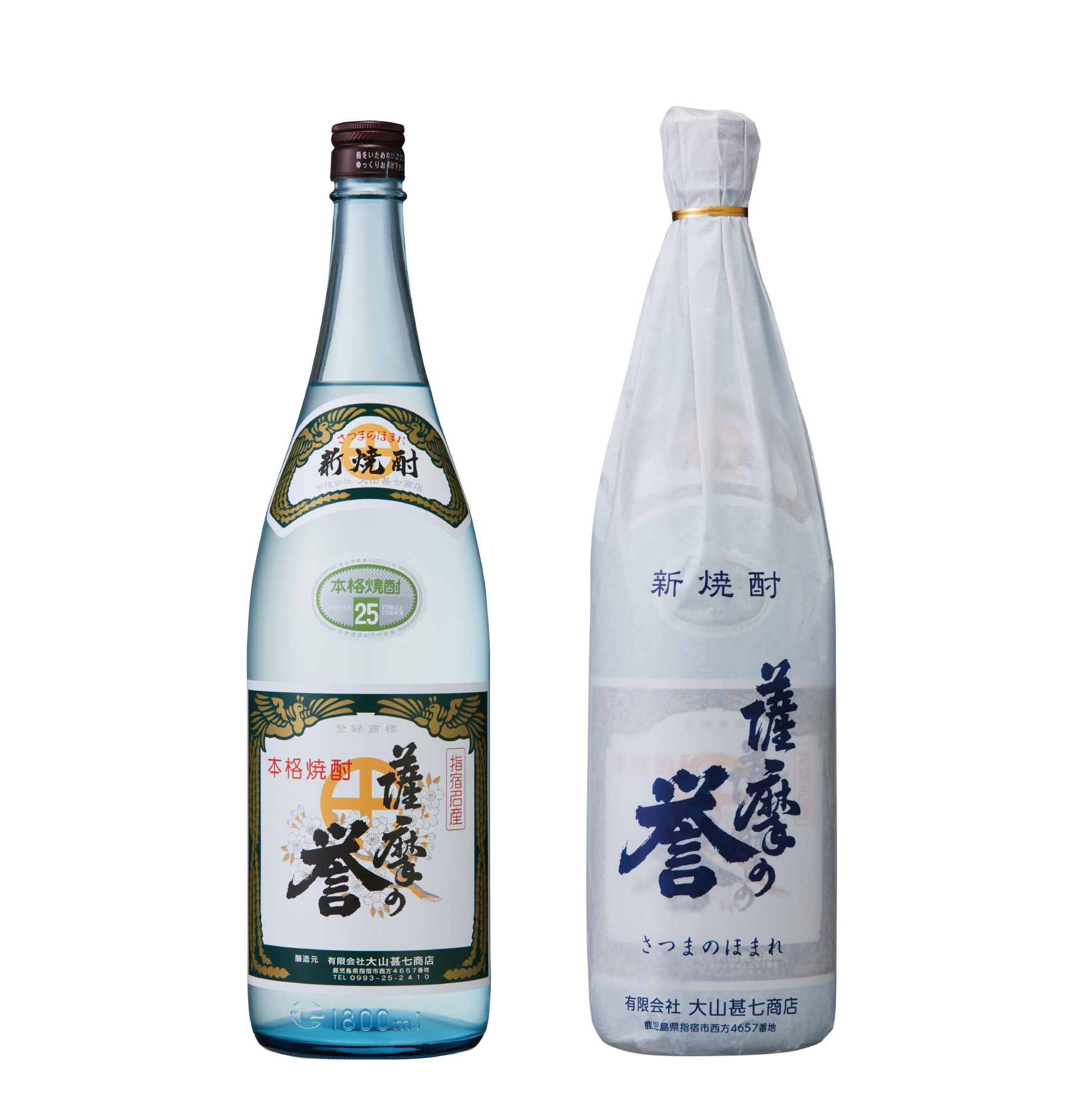 非売品　焼酎　酒屋　法被　薩摩自慢