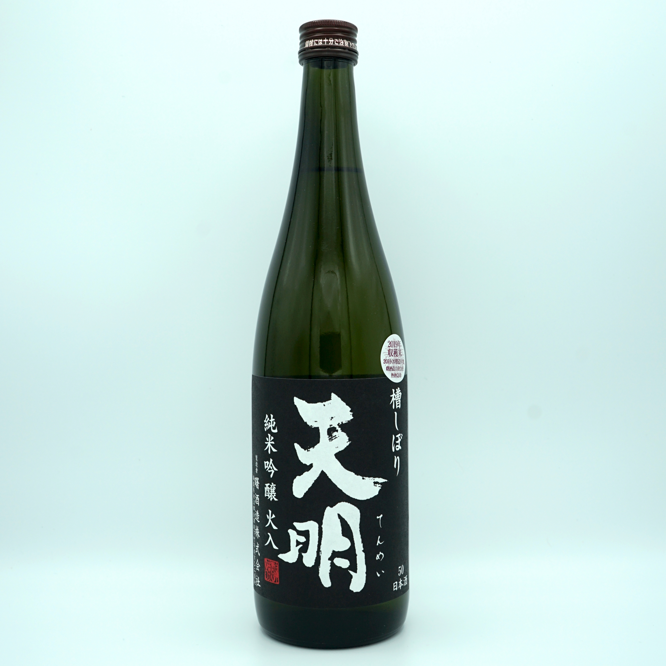 曙酒造 天明 純米吟醸火入 黒ラベル -JSP
